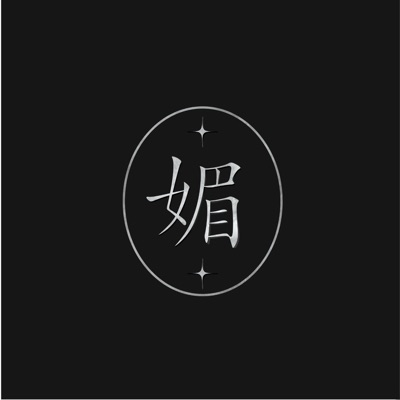 Listen to aimei 媚, watch music videos, read bio, see tour dates & more!