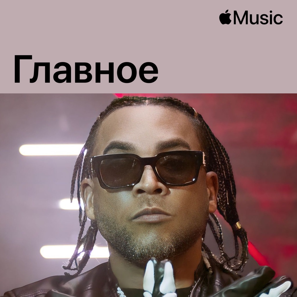Don Omar: главное