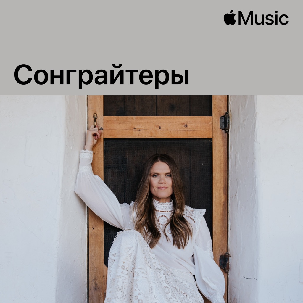 Nicolle Galyon: сонграйтеры