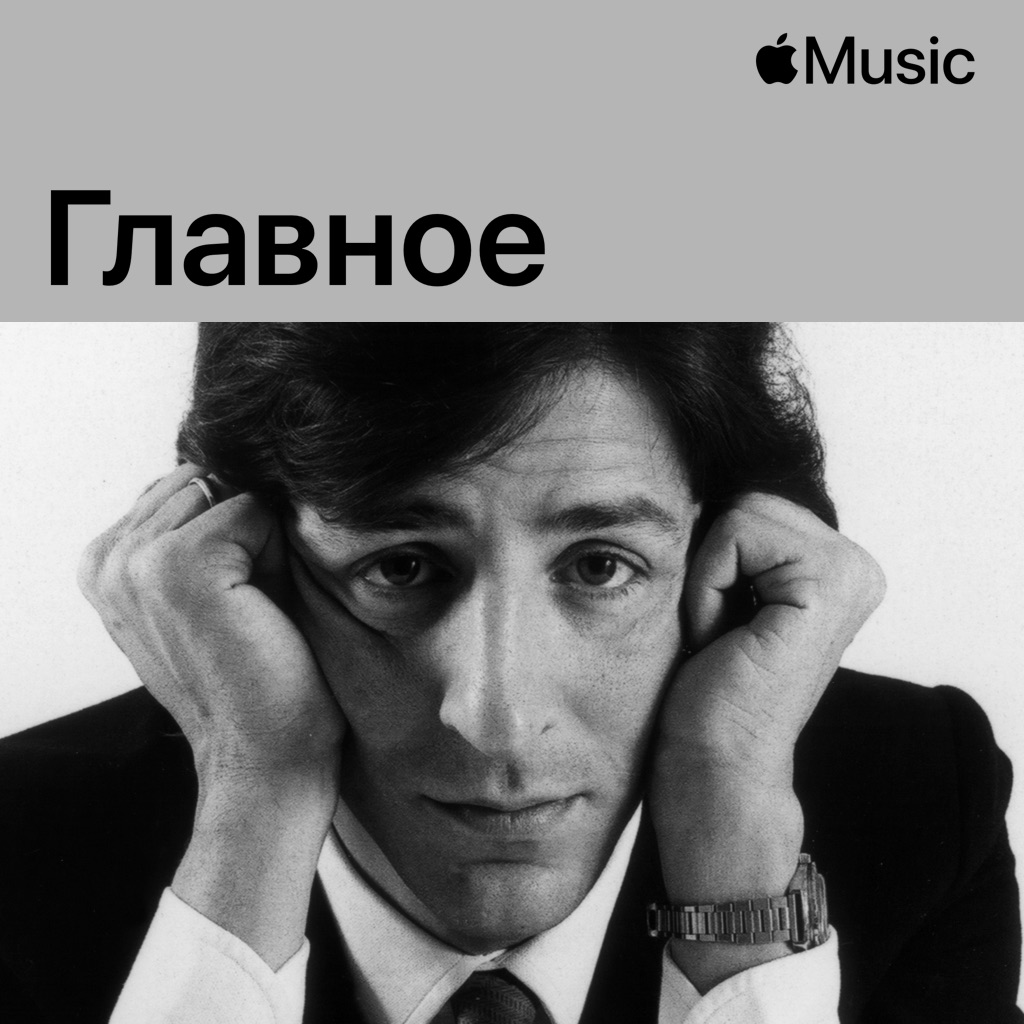 Giorgio Gaber: главное