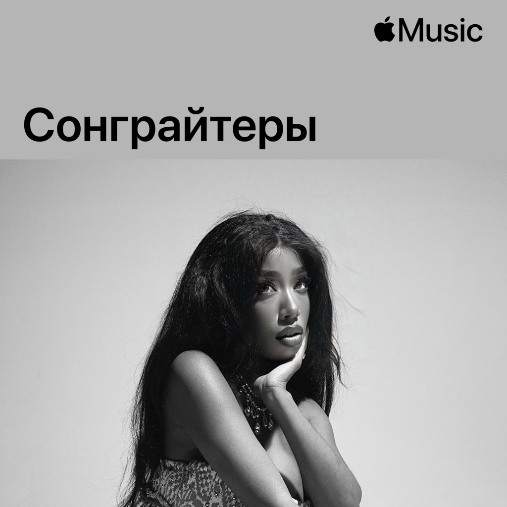 kamille: сонграйтеры