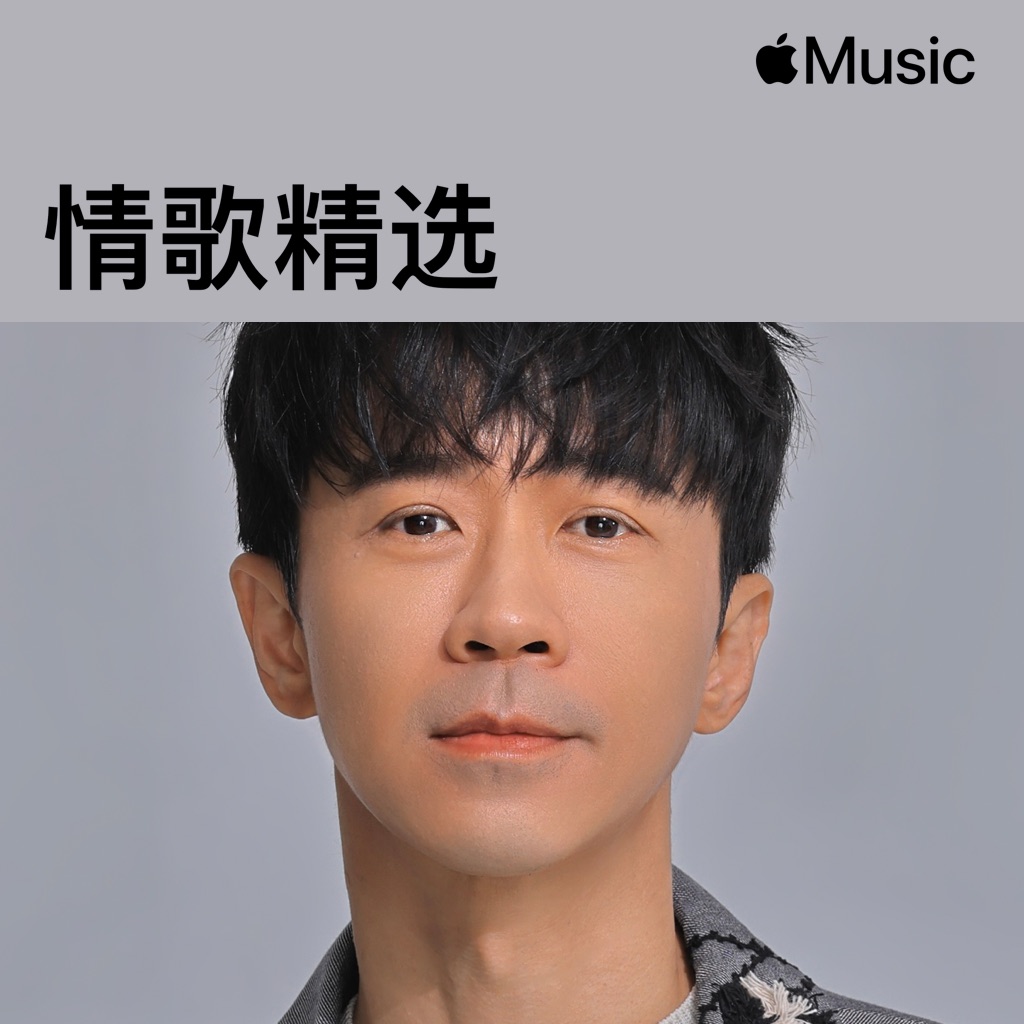 光良：情歌精选