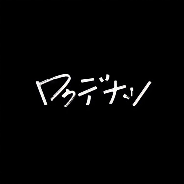 ROKUDENASHI - Lyrics, Playlists & Videos