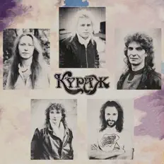 Listen to Кураж, watch music videos, read bio, see tour dates & more!