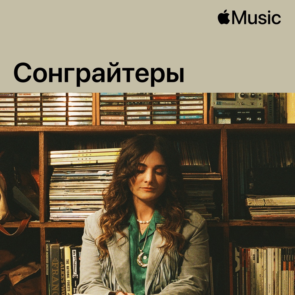 Ilsey Juber: сонграйтеры