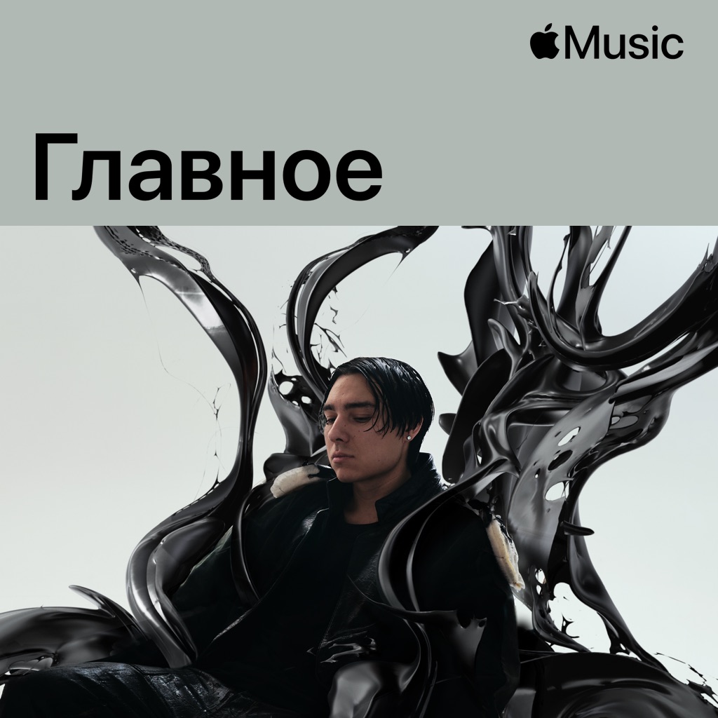 FLESH: главное