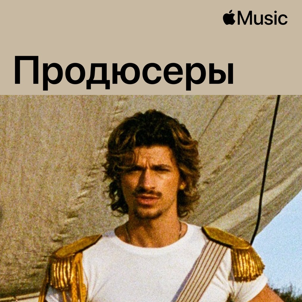 Mike Sabath: продюсеры