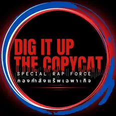 Poslechněte si interpreta Dig it up the Copycat, sledujte hudební videa, přečtěte si životopis, podívejte se na data turné a další informace.