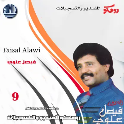 Listen to Faisel Alawi, watch music videos, read bio, see tour dates & more!