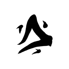 Irisを聴いたり、ミュージックビデオを鑑賞したり、経歴やツアー日程などを確認したりしましょう！