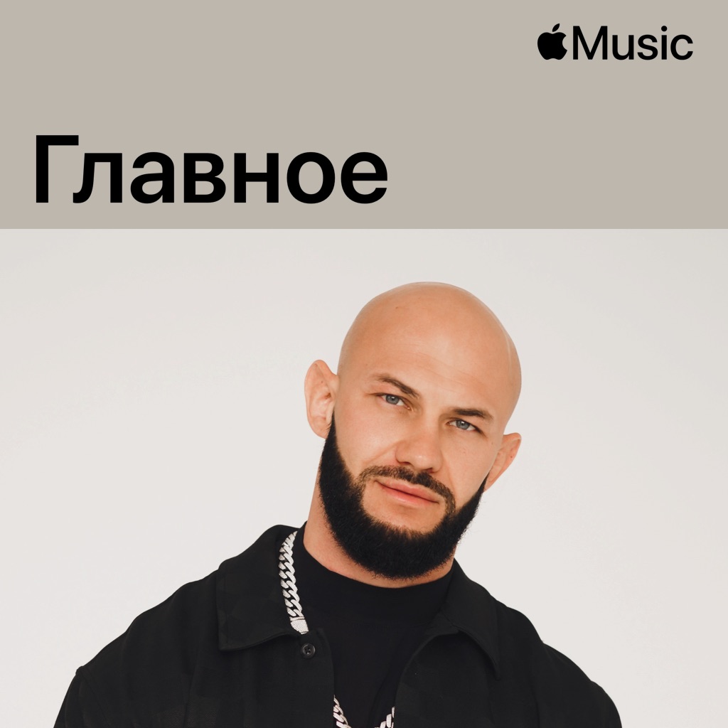 Джиган: главное
