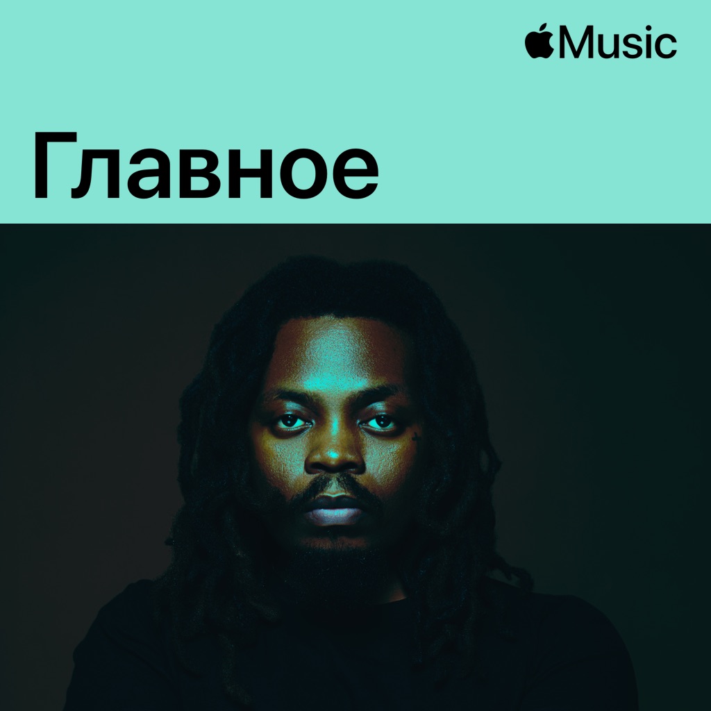 Olamide: главное