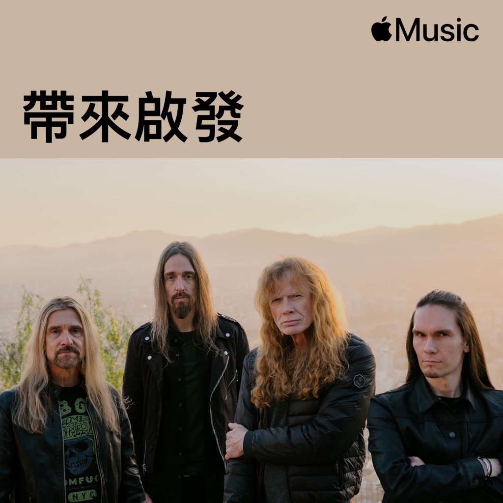 受 Megadeth 啟發作品