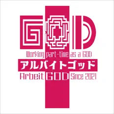 Arbeit Godを聴いたり、ミュージックビデオを鑑賞したり、経歴やツアー日程などを確認したりしましょう！