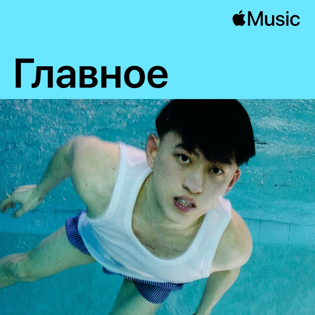 Rich Brian: главное