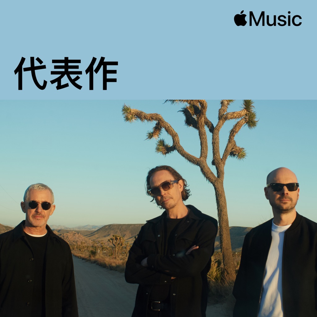 Above & Beyond代表作