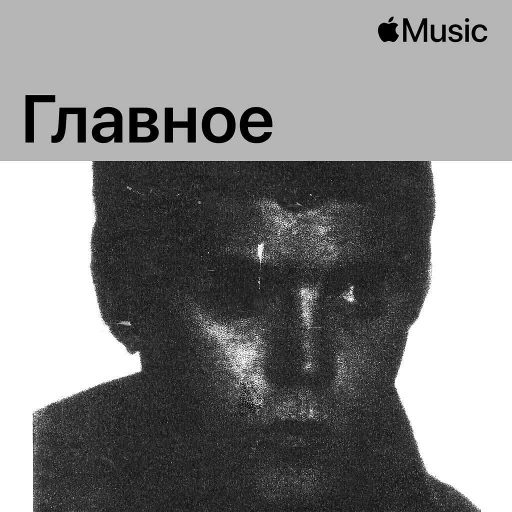 Yung Lean: главное