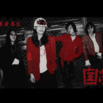 Listen to Zibaku, watch music videos, read bio, see tour dates & more!