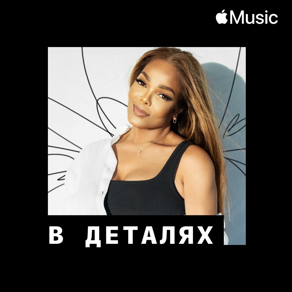 Джанет Джексон: в деталях