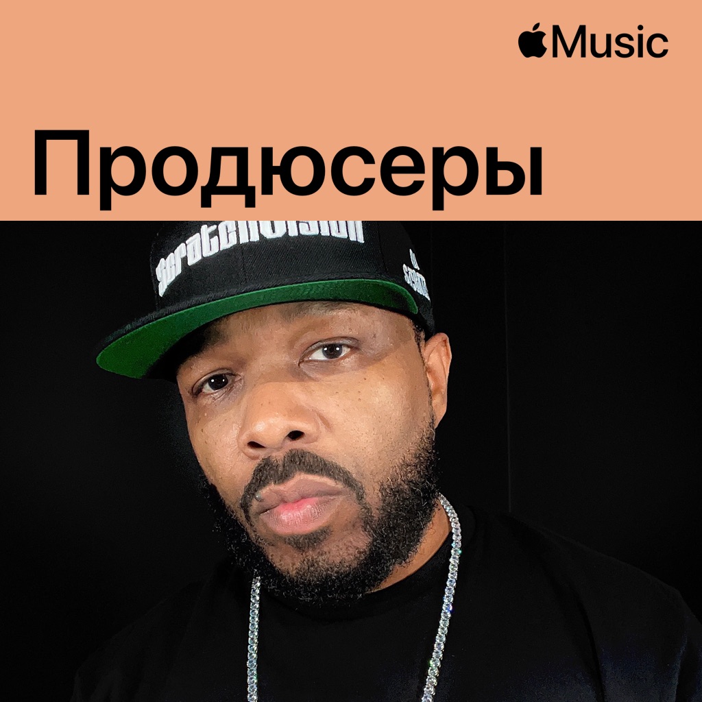 DJ Scratch: продюсеры