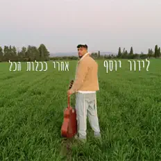 Lidor Yosef सुनें, म्यूज़िक वीडियो देखें, बायो पढ़ें, दौरे की तारीखें और बहुत कुछ देखें!