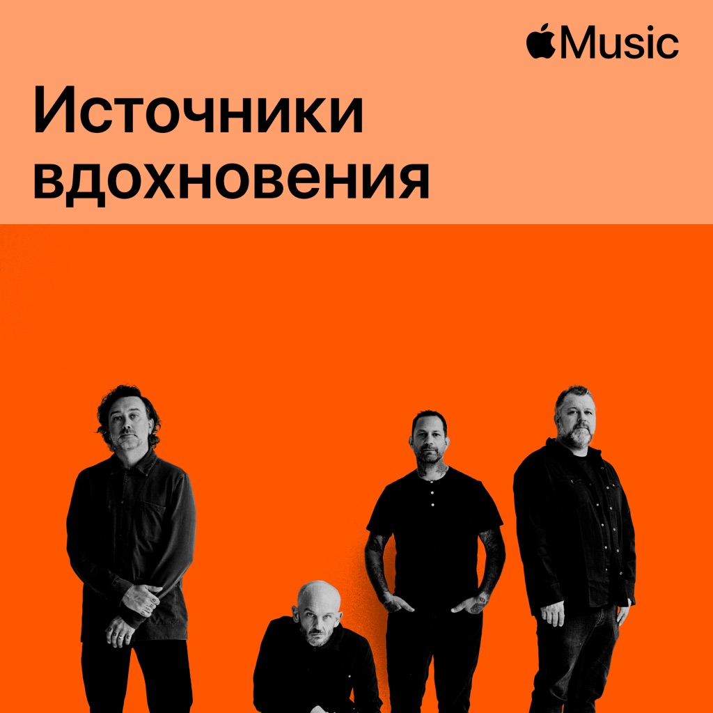 Rise Against: источники вдохновения