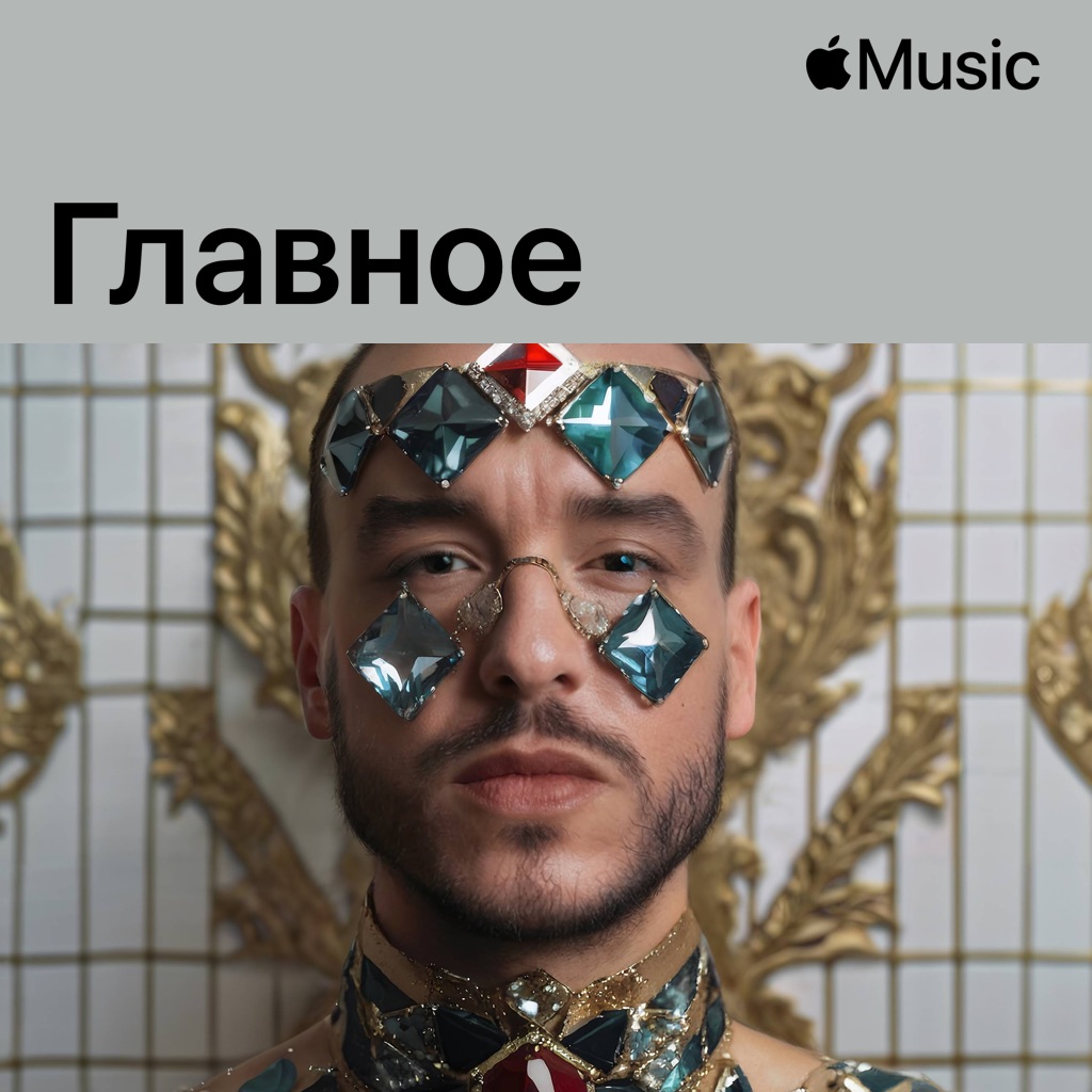 Джем Адриан: главное