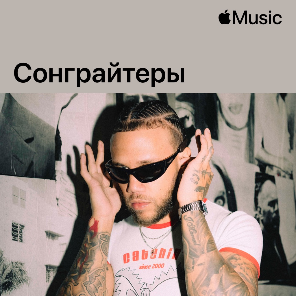 JHAYCO: сонграйтеры