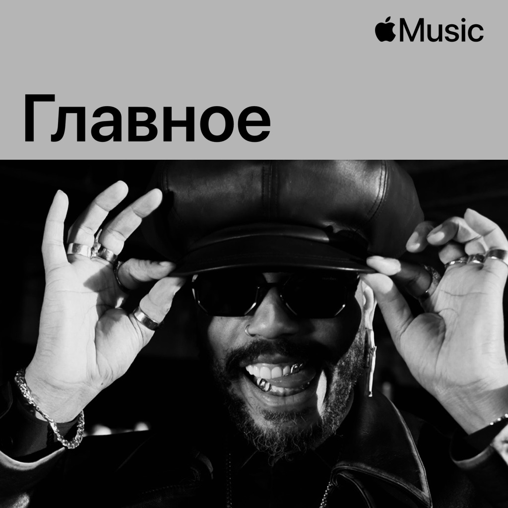 B.o.B: главное