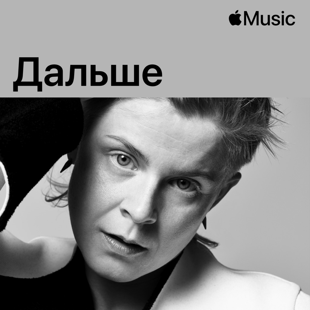 Robyn: дальше