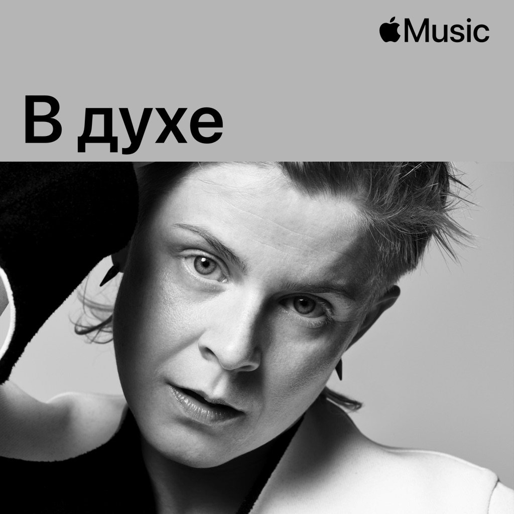 В духе Robyn