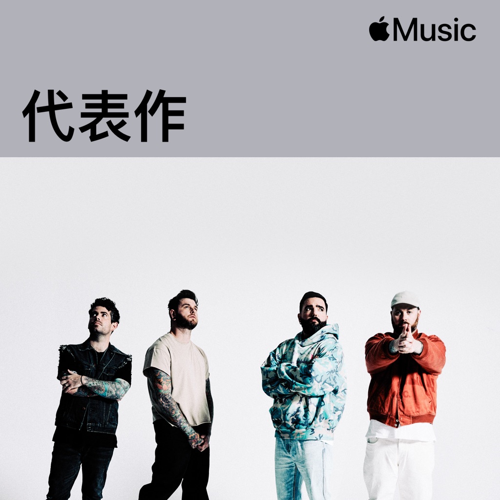 A Day to Remember：代表作