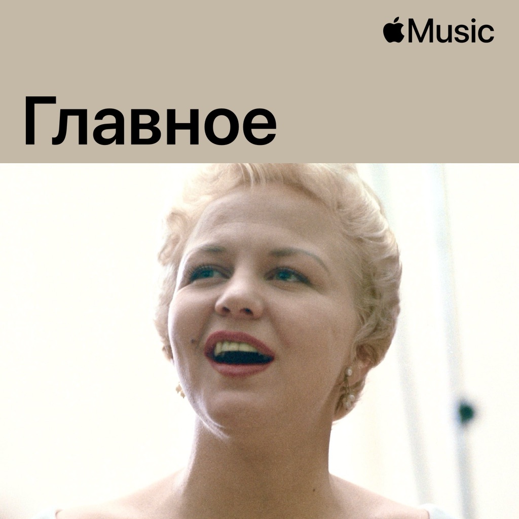 Пегги Ли: главное