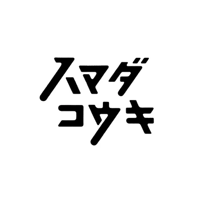 Listen to Hamada Kouki, watch music videos, read bio, see tour dates & more!