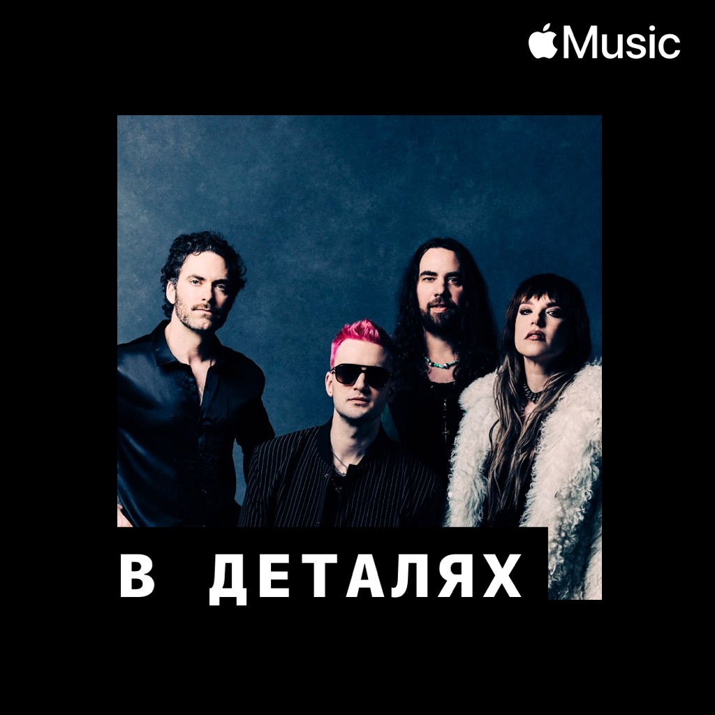Halestorm: в деталях