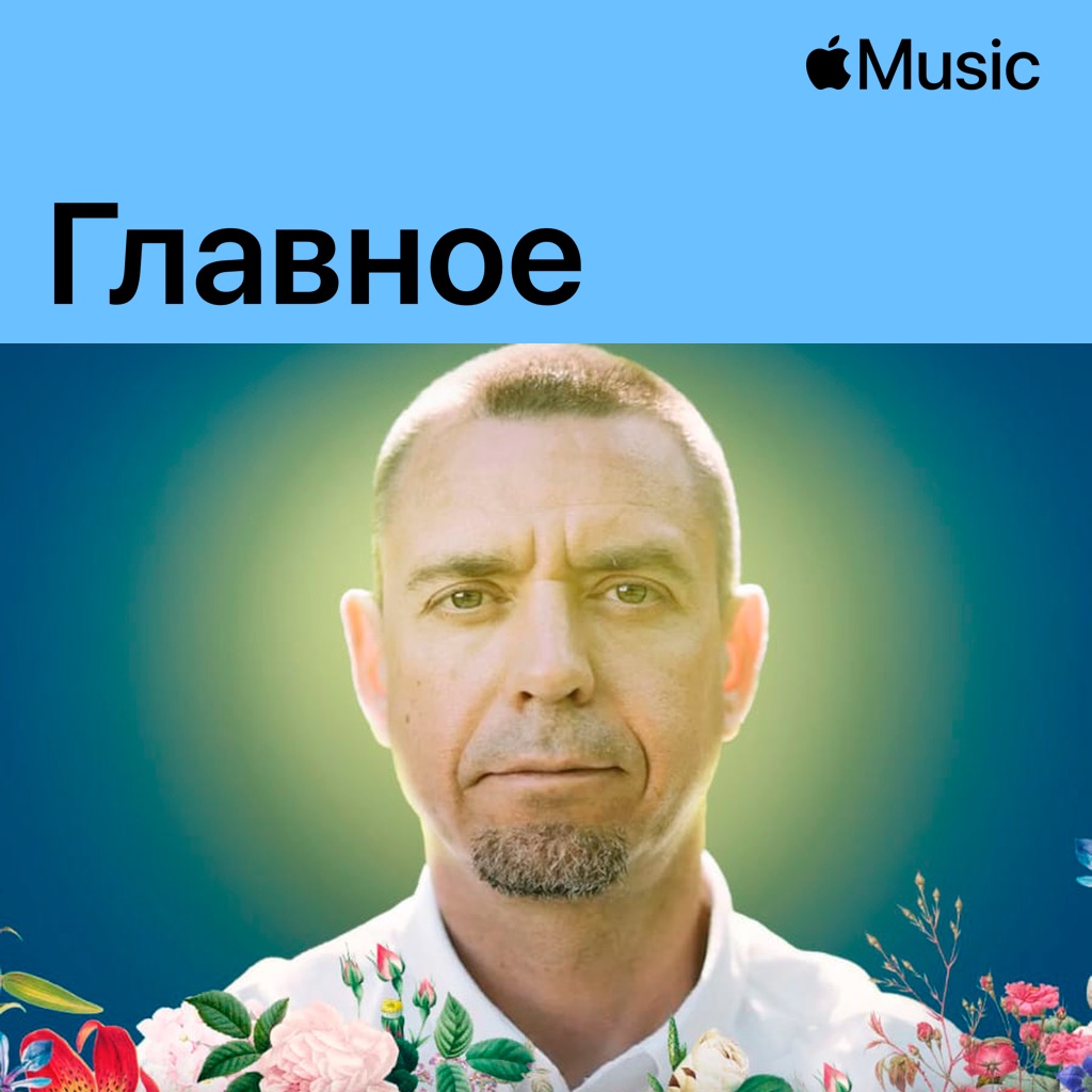«Ляпис Трубецкой»: главное