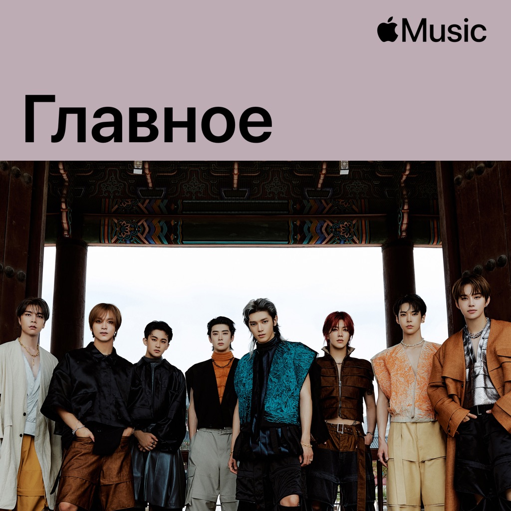 NCT 127: главное