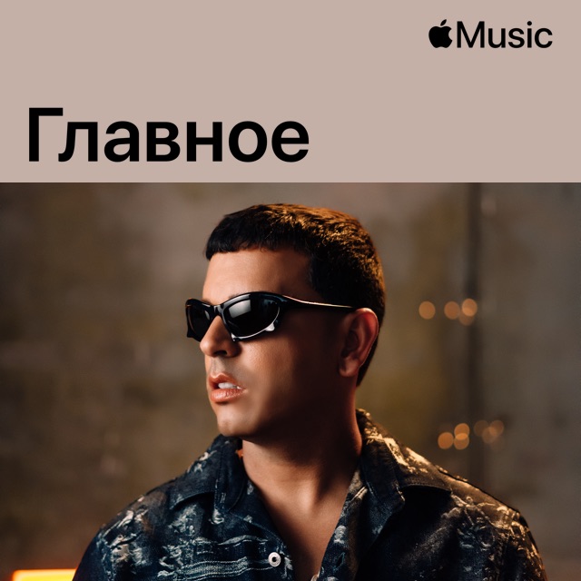 Tito El Bambino: главное