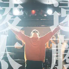 聆聽 遠藤稜太、觀看音樂影片、閱讀小傳、查看巡演日期等！