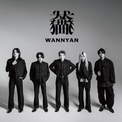 Listen to WanchanwanwanNekonyannyan, watch music videos, read bio, see tour dates & more!