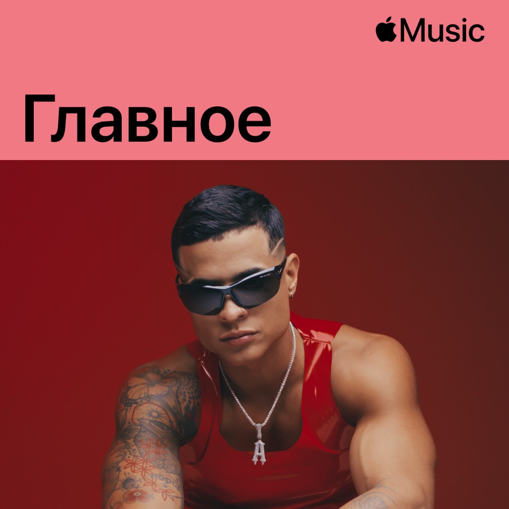 Christian Alicea: главное
