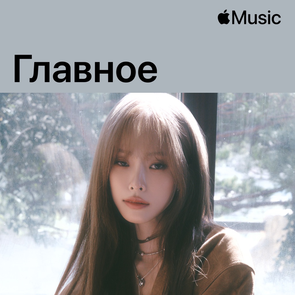 HEIZE: главное