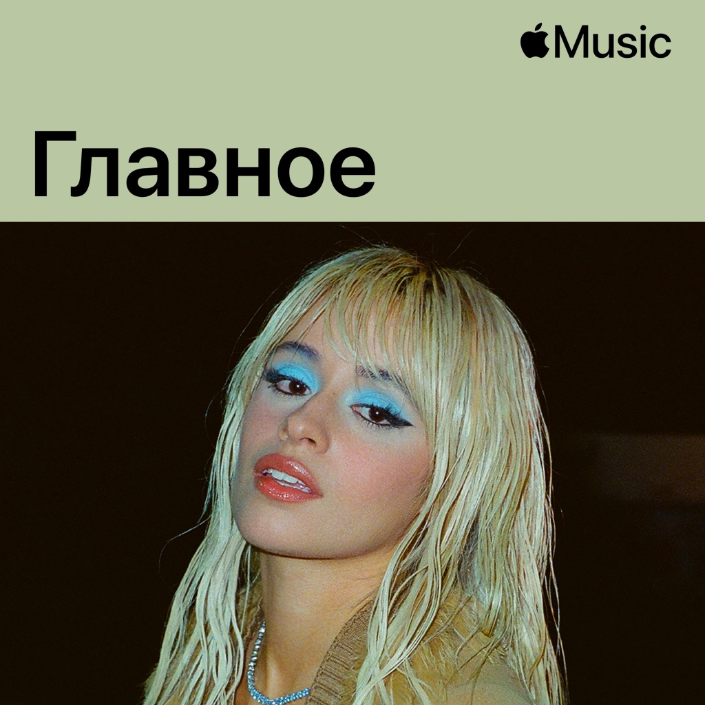 Камила Кабельо: главное
