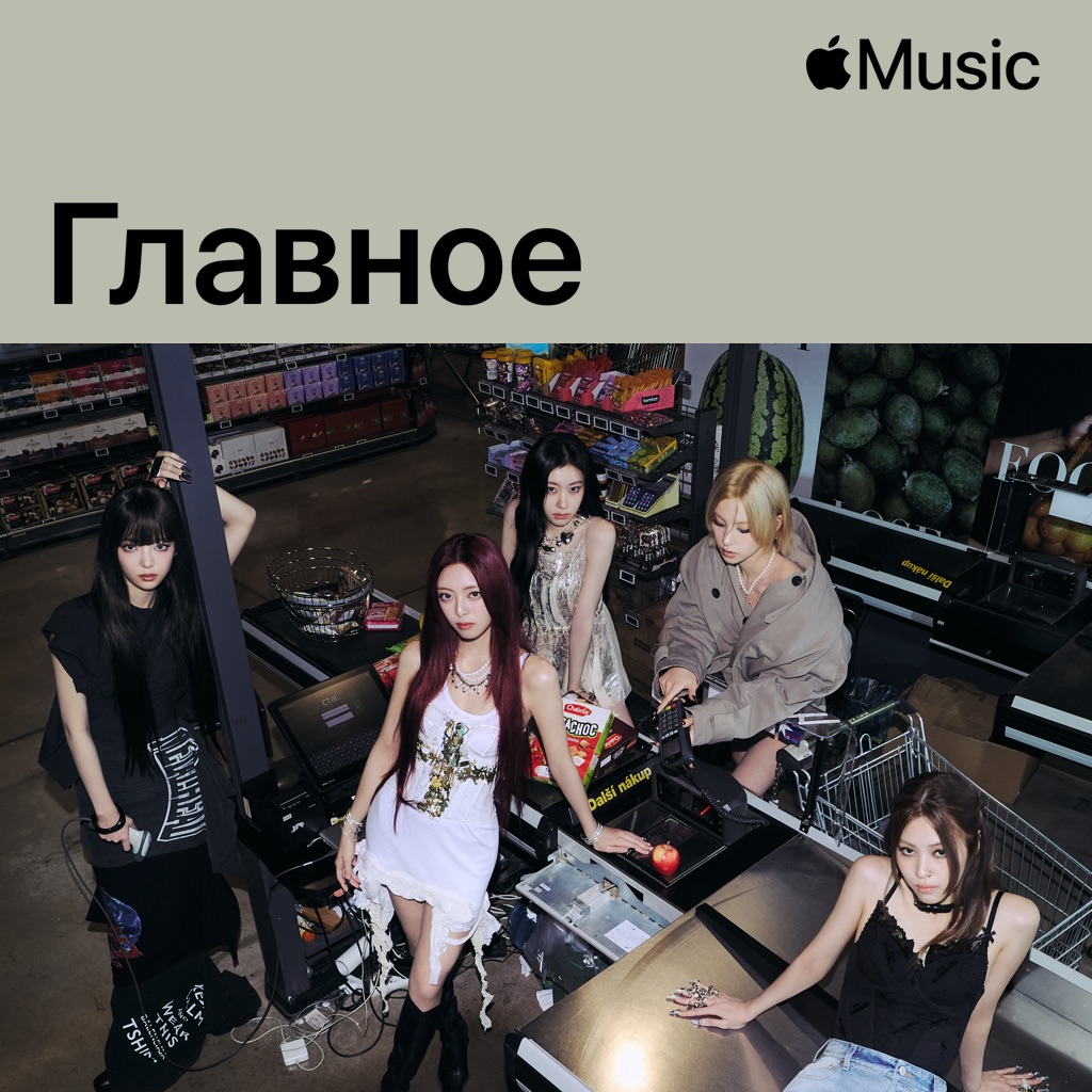 ITZY: главное