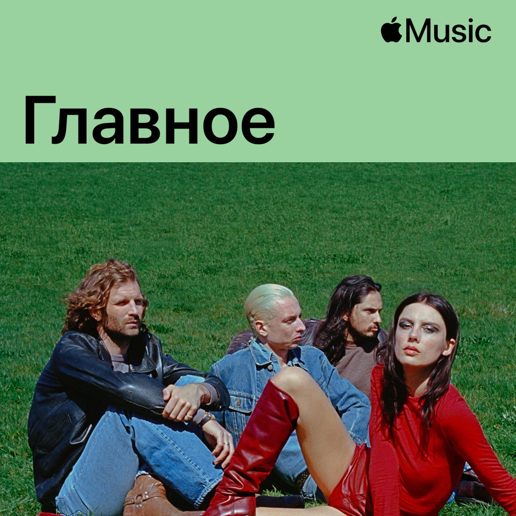 Wolf Alice: главное