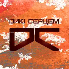 Escucha a Дикі Серцем, mira videos musicales, lee su biografía, consulta las fechas de las gira y más.
