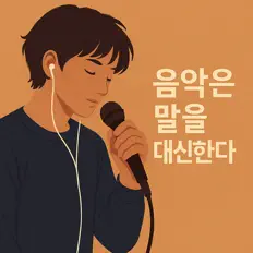 sunho974を聴いたり、ミュージックビデオを鑑賞したり、経歴やツアー日程などを確認したりしましょう！