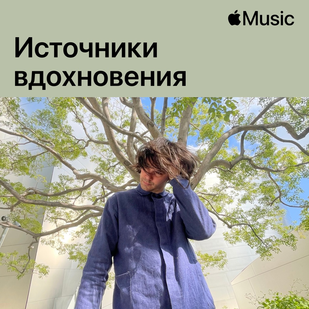 Dirty Projectors: источники вдохновения