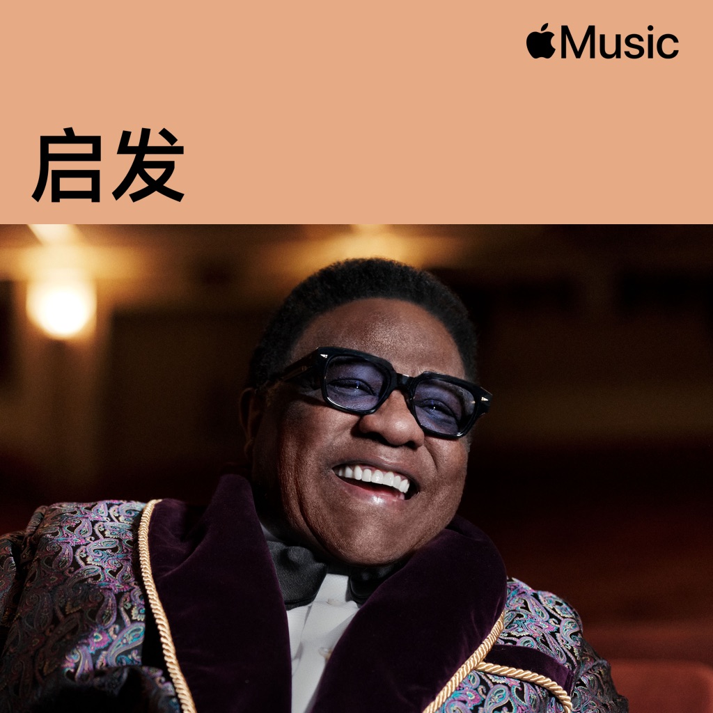 受 Al Green 启发作品