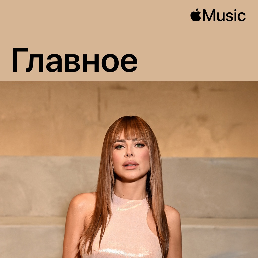 Ани Лорак: главное